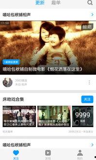 爆料好玩视频下载安装免费,好玩视频安装免费攻略 第2张 爆料好玩视频下载安装免费,好玩视频安装免费攻略 第2张