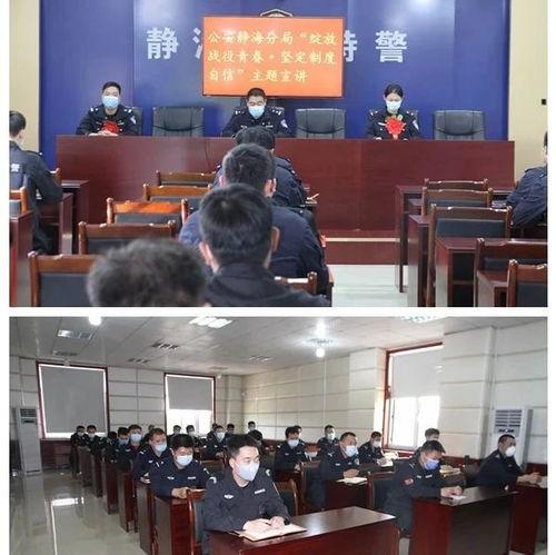 静海最新爆料,揭秘神秘事件背后的真相  第2张